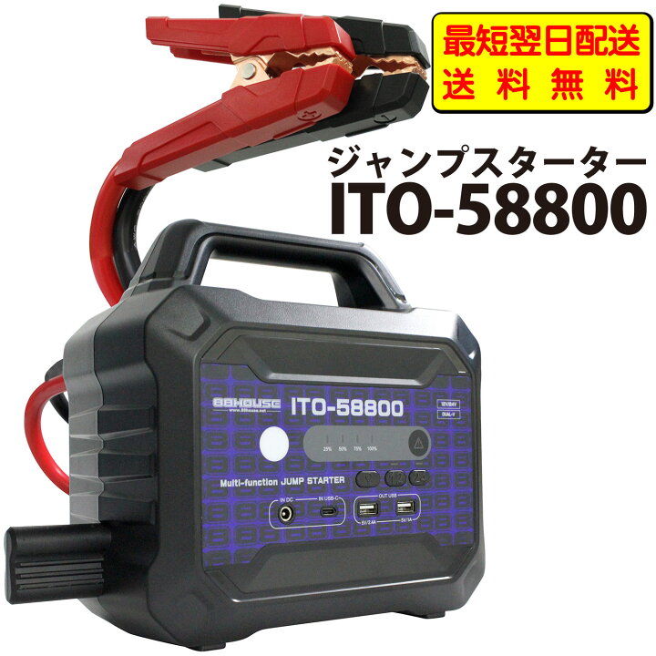 楽天市場】【最短翌日配送】【送料無料】88HOUSE ハチハチハウス ITO 