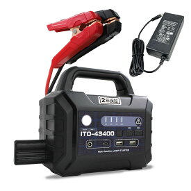 ★【送料無料】【メーカー直販】【2年保証！】新モデル！88HOUSE ハチハチハウス ジャンプスターター 船 船舶 重機 急速充電 太いケーブル 58W約2.5時間充電 ピークパワー 2500A出力 12V 24V 43400mAh ITO 43400 L1696