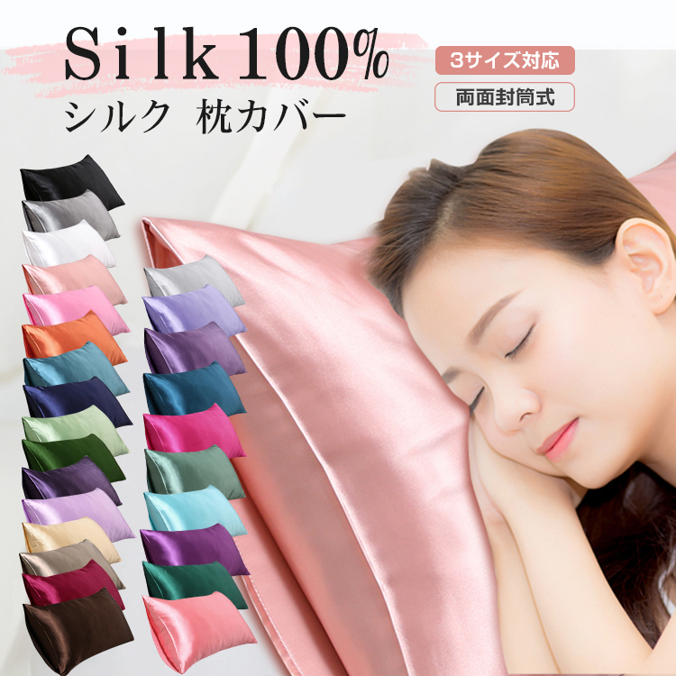 楽天市場】枕カバー（カラー:ブラウン×素材（生地・毛糸）:シルク