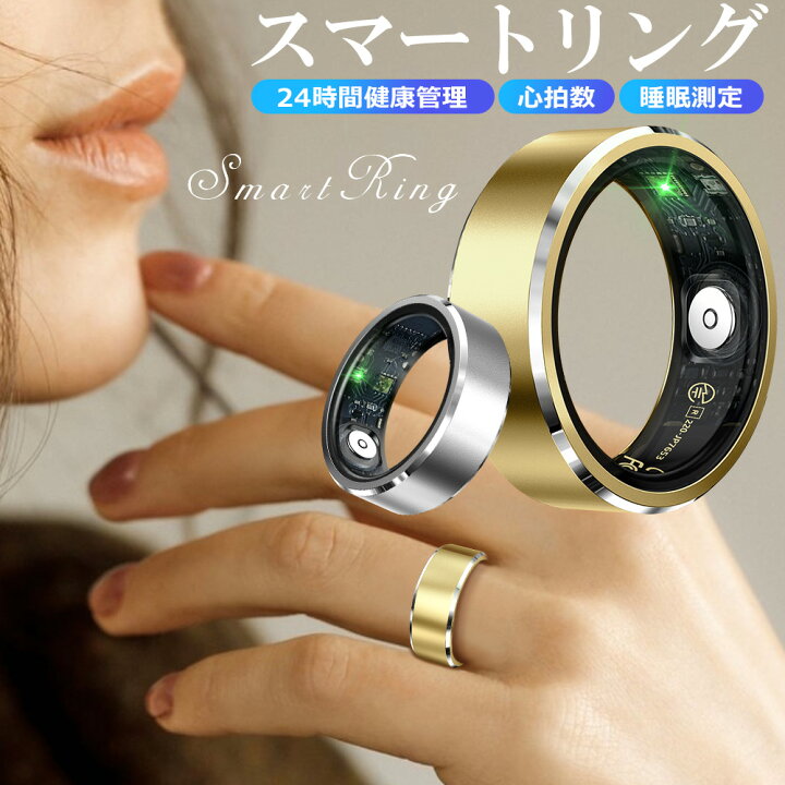 楽天市場】スマートリング 健康管理 活動量計 心拍 歩数 カロリー 睡眠  