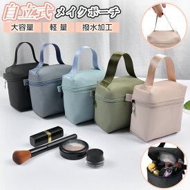 化粧ポーチ 自立 レディース メイクポーチ 小さめ 小物入れ コスメポーチ 縦型 ミニポーチ 洗える バニティポーチ 仕切り付き トラベルポーチ 軽量 コスメバッグ コンパクト バッグインバッグ 撥水 ナイロン 人気 可愛い 便利グッズ 旅行 母の日 おしゃれ ギフト 送料無料