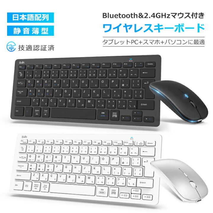 楽天市場】【ワイヤレスマウスセット】キーボード Bluetooth 5.1 