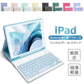 最新分離式 iPad 第10世代 iPad 第9世代 10.2インチ iPad 第8世代 iPad Air 10.9インチ iPad mini6 8.3インチ iPad Pro 11インチ iPad 第7世代 iPad 9.7インチ キーボード ケース iPad Air 10.5インチ 着脱式 ペン収納 US配列 ワイヤレス 技適認証 在宅 ギフト 送料無料