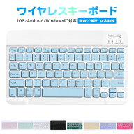 Bluetooth キーボード iPad iPhone Android Windows iOS ワイヤレスキーボード スマホ タブレット iPad A…