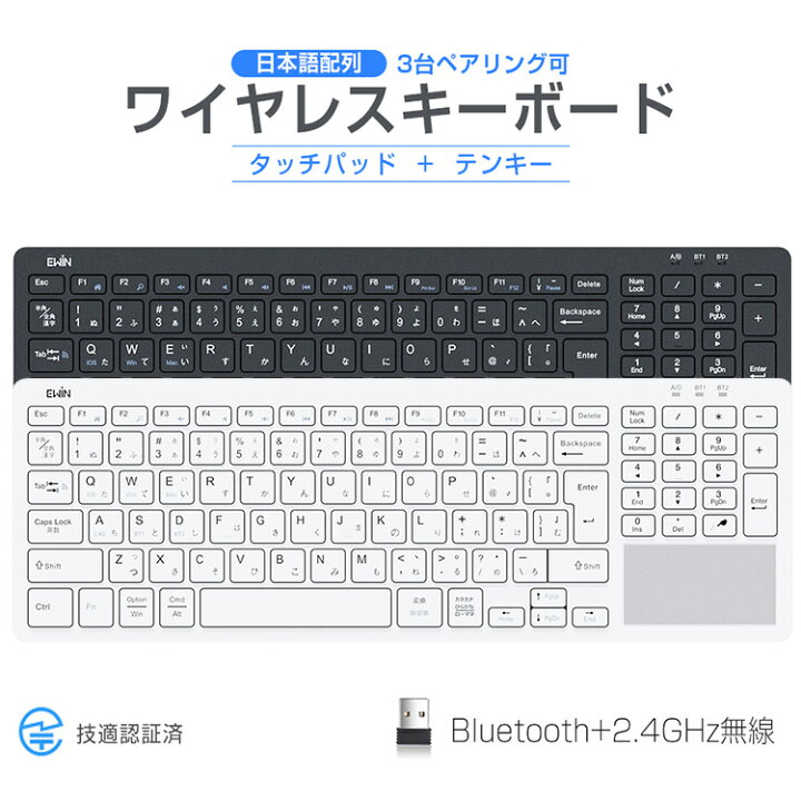 楽天市場】【Bluetooth+2.4GHz無線】ワイヤレスキーボード タッチ 