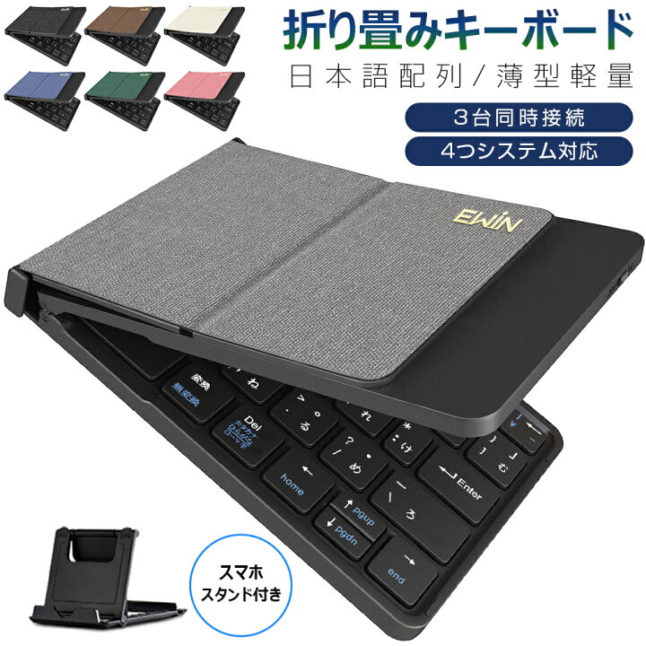 楽天市場】Bluetooth キーボード 折りたたみ 日本語配列 iPad 