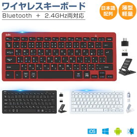 【Bluetooth5.2+2.4GHz両対応】ワイヤレス キーボード JIS日本語配列 Bluetooth キーボード Type-C変換アダプター付 iPad 無線 キーボード パソコン タブレット スマホ Windows Mac iOS Android 4つシステム 4台デバイス 軽量 薄型 静音 技適認証済 Ewin 送料無料