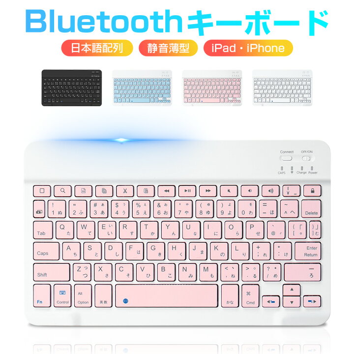 楽天市場】Bluetooth キーボード 日本語配列 iPad Air 13インチ 11 