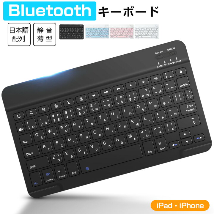 楽天市場】Bluetooth キーボード 日本語配列 iPad Air 13インチ 11 