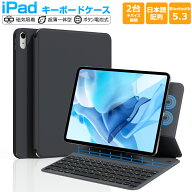 【2台iOSデバイス接続可】iPad A16 キーボード付きケース 日本語配列 iPad 第10世代 10.9インチ 磁気吸着…