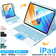 【縦横両対応】iPad A16 第11世代 iPad 第10世代 10.9インチ キーボード ケース タッチパッド 着脱式 360…