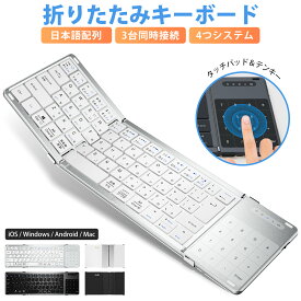 Ewin 折りたたみ キーボード Bluetooth 日本語配列 タッチパッド＆テンキー付き ワイヤレスキーボード iOS Android Windows Mac ブルートゥース キーボード 三つ折り Type-C充電式 タブレット iPad iPhone マルチペアリング 小型 軽量 薄型 在宅勤務 EW-NTKB301 送料無料