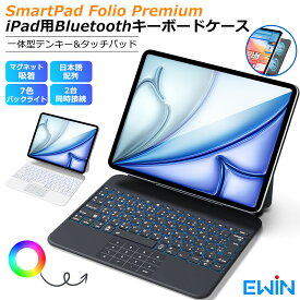 Ewin iPad マジックキーボード ケース 日本語配列 マグネット吸着式 iPad Air 13インチ M3 M2 iPad Pro 12.9インチ Bluetooth キーボード カバー 一体型テンキー タッチパッド 2台同時接続 ワイヤレスキーボード 7色バックライト EW-BK010 送料無料