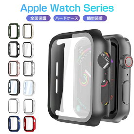 Apple Watch Ultra 2 49mm ケース Apple Watch Series 9 8 7 Apple Watch 6 ケース Apple Watch SE 5 4 ガラスフィルム ブルーライトカット 45mm 41mm 40mm 44mm 42mm 38mm 耐衝撃 アップルウォッチ シリーズ 全面保護 ケース フィルム一体 装着簡単 超薄型 送料無料