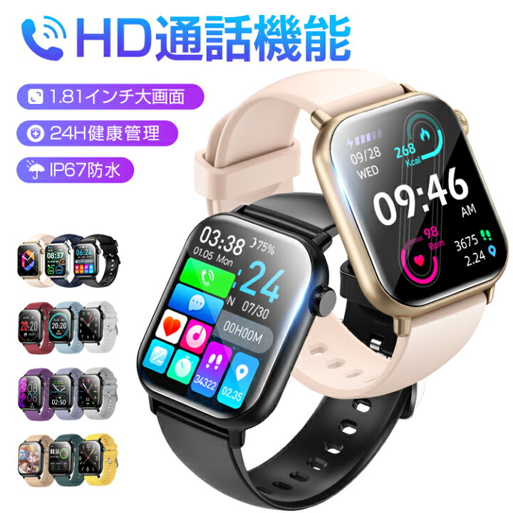 楽天市場】スマートウォッチ Bluetooth通話 皮膚温変動検知 血中酸素 1.81インチ大画面 音楽再生 心拍 歩数 カロリー 健康管理 スマートブレスレット リストバンド 腕時計 着信通知 IP67防水 Siri 長い待機 技適認証 iPhone Android メンズ レディース 彼氏 彼女 ZW27 ... 楽天市場】スマートウォッチ Bluetooth通話 皮膚温変動検知 血中酸素 1.81インチ大画面 音楽再生 心拍 歩数 カロリー 健康管理 スマートブレスレット リストバンド 腕時計 着信通知 IP67防水 Siri 長い待機 技適認証 iPhone Android メンズ レディース 彼氏 彼女 ZW27 ...