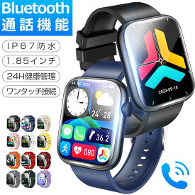 【1.85インチ大画面】スマートウォッチ Bluetooth通話 血中酸素 音楽再生 心拍 歩数 カロリー 健康管理 スマートブレスレット リストバンド 腕時計 着信通知 IP67防水 睡眠検測 Siri対応 生理周期 技適認証 iPhone Android メンズ レディース ギフト QX7 送料無料