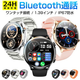 【Bluetooth通話】スマートウォッチ 血中酸素 1.39インチ大画面 音楽再生 心拍 歩数 カロリー 健康管理 スマートブレスレット Bluetooth5.2 リストバンド 腕時計 着信通知 IP67防水 睡眠 Siri フルタッチ iPhone Android メンズ レディース ギフト QS40 送料無料