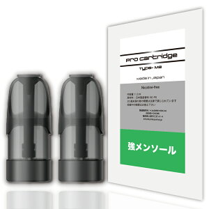 【日本製自社製造】ドクターベイプ モデル3 互換カートリッジ リキッド入り 2本 交換用 使い捨て 簡単交換 ノンニコチン 国内製造 ドクターベイプ3 カートリッジ 対応 Pro cartridge