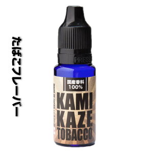 日本製 KAMIKAZE E-JUICE 15ml タール ニコチン0 かみかぜ ベイプ リキッド 超爆煙 リキッド国産 電子タバコ タバコ 簡単 フレーバーリキッド vape タバコリキッド エナジードリンク 国産 ラムネ メ