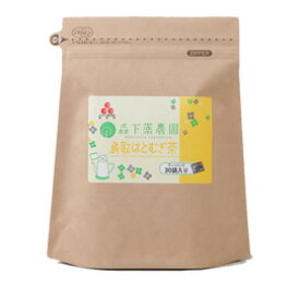 鳥取はとむぎ茶150g(30袋)| はと麦茶 ハトムギ茶 はとむぎ茶 はと麦 ハトムギ はとむぎ ハト麦 ハト麦茶 お茶 国産 鳥取県産 国産原料 水出し 煮出し イボ イボ取り 美肌 健康 水分補給 健康茶 ノンカフェイン カフェインレス デカフェ ティーバッグ おいしい 森下薬農園