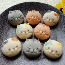 猫の練り切り8匹入 送料無料 お中元 誕生日 プレゼント お歳暮 上生菓子 アニマル 本格 練り切り スイーツ 和菓子 ギフト お取り寄せ 贈り物 かわいい 贈答 ホームパーティー 手土産 父の日 母の日 敬老の日