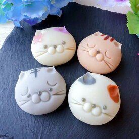 6.21父の日 猫の練り切り4匹入 送料無料 ホワイトデー 誕生日 プレゼント お歳暮 上生菓子 アニマル 本格 練り切り スイーツ 和菓子 ギフト お取り寄せ 贈り物 かわいい 贈答 ホームパーティー 手土産 父の日 母の日 敬老の日 お中元 お歳暮