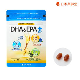 オメガ脂肪酸 サプリ サプリメント 魚 魚オイル DHA EPA 亜麻仁オイル エキストラバージンオリーブオイル オリーブオイル ポリフェノール 美容 健康 健康食品 栄養 補助 約31日分 DHA＆EPAプラス 62粒