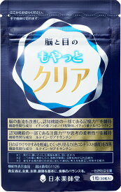 脳と目をサーポートする機能性表示食品 もやっとクリアa 30粒 イチョウ葉フラボノイド配糖体 イチョウ葉テルペンラクトン ルテイン ゼアキサンチン