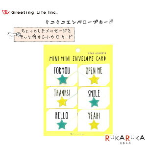 Mini Mini Envelope Card ~j~jGx[vJ[h@X^[i~j^bZ[WJ[hjO[eBOCtGreeting Life Inc.600-HR-16ylR|Xz