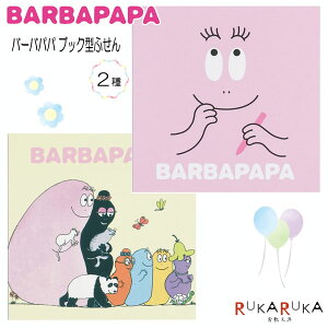 o[opp ubN^ӂytFCX/t@~[z O[eBOCt 600-BBPG-27* ylR|X։z[M 1/10] BARBAPAPA  킢 t memo 