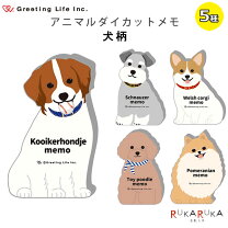 楽天市場】アニマルダイカット コーギー（日用品雑貨・文房具・手芸 