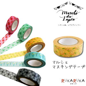 Marche de Lapins}VFhDptIWi}XLOe[v [}VF IW] 15mm×10m JH 129-IWiMT-18 ylR|Xz IWi