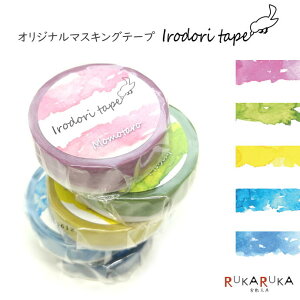 IWi}XLOe[v Irodori tape V[Y [S5] 15mm×10m JH 129-IWiMT-** ylR|Xz IWiCN { Ch Y }XJbg ˓ ˓