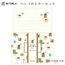 楽天市場】古川紙工 レターセットの通販