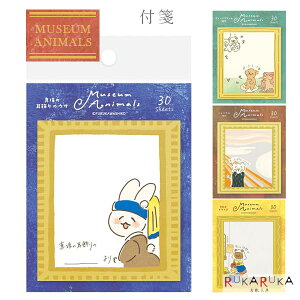 Museum Animals t [S4] 30 Ð쎆H 754-QF1** ylR|Xz [M 1/30] ~[WAAj}Y  Ȃ肫