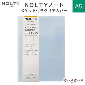 NOLTY �m�[�g A5 �|�P�b�g�t���N���A�J�o�[���{�\������ 438-NBC01 �y�l�R�|�X�z [M�� 1/10]�m���e�B ���� �f�R���[�V���� �y���z���_�[ �J�[�h����