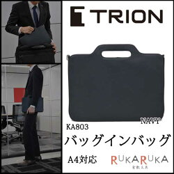 ☆正規販売店☆TRION<トライオン>【バッグインバッグ】A4サイズ対応ネイビーNAVYKA803本革牛革多機能タブレット対応整理収納ビジネス