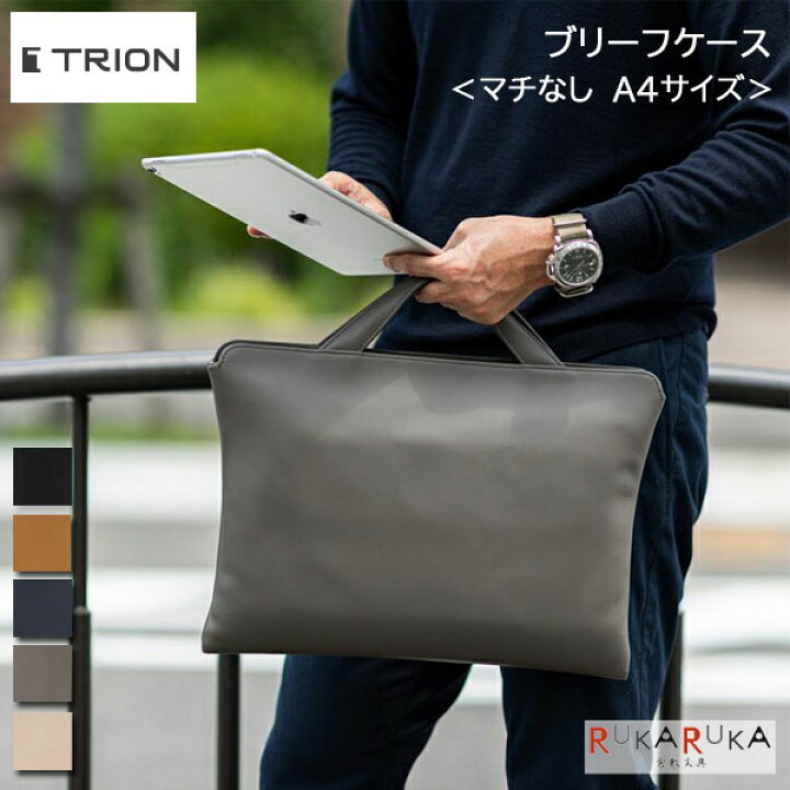 楽天市場】☆正規販売店☆TRION＜トライオン＞ビジネスバッグ ブリーフ 