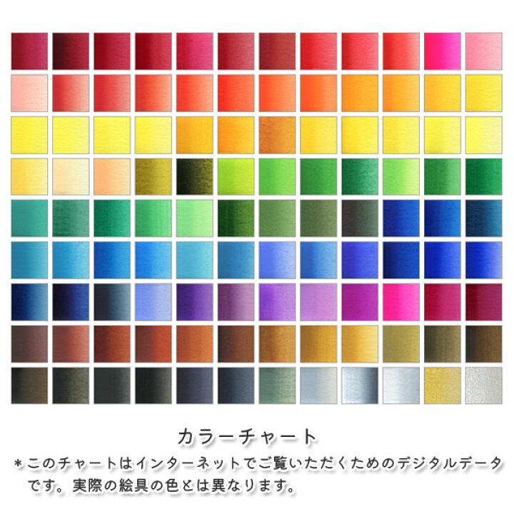 ヒグチユウコ×ホルベインコラボ2023透明水彩絵具24色セット