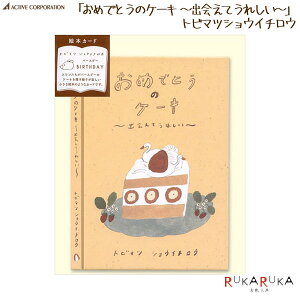 bZ[WubN gr}cVEC`E [߂łƂ̃P[L `oĂꂵ`] ANeBuR[|[V 392-L08-GG-52ylR|Xz [M 1/4] a j G{J[h n[hJ