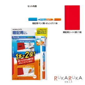 楽天市場 暗記 シート 青の通販