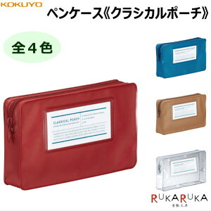 ペンポーチ レトロの人気商品 通販 価格比較 価格 Com