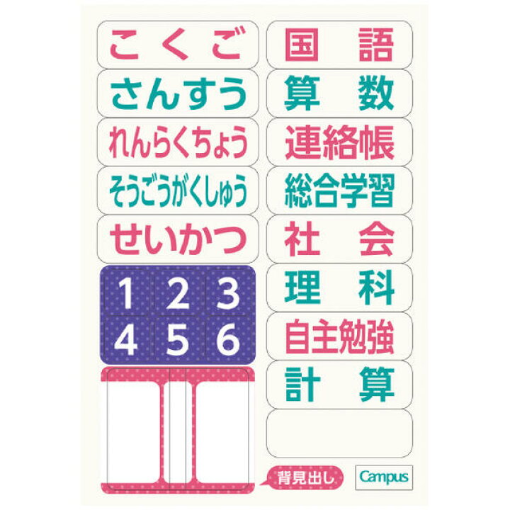 楽天市場】キャンパスノート(用途別)5mm方眼罫 10mm パステルみずたま柄 パステルパープル セミB5 コクヨ ノ-30VS10-5V : 倉敷文具RUKARUKA 楽天市場】キャンパスノート(用途別)5mm方眼罫 10mm パステルみずたま柄 パステルパープル セミB5 コクヨ ノ-30VS10-5V : 倉敷文具RUKARUKA