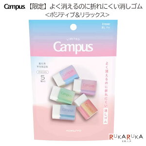 �y�|�W�e�B�u�������b�N�X�z Campus �悭������̂ɐ܂�ɂ��������S�� (1��5����) �R�N�� 10-ESR-C00-5P-L3 �y�l�R�|�X�z[M�� 1/4]�L�����p�X ���ʌ��� �����S�� ���킢��