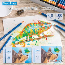 Artline 水彩色鉛筆 LIBERIO《リベリオ》 シヤチハタ 42-KCPL-W**C/H 【送料無料*】 アートライン 色鉛筆セット 鉛筆削り付き