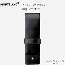 楽天市場】モンブラン ペンケース 3本の通販