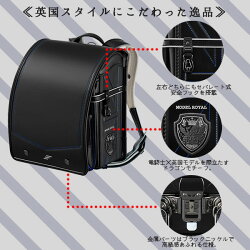 2019年ランドセル★天使のはね★セイバンモデルロイヤル≪ドラグーン≫1936-MR19Bらんどせるかっこいいドラゴン丈夫6年保証日本製英国ブリティッシュ【楽ギフ_包装】【楽ギフ_のし宛書】