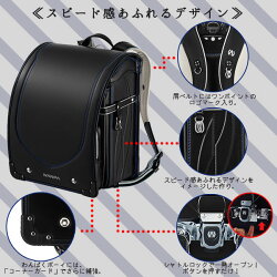 2019年ランドセル★天使のはね★セイバンワンパ≪レーサー≫1936-WA19RらんどせるかっこいいF1丈夫6年保証日本製タフロックワンタッチ【楽ギフ_包装】【楽ギフ_のし宛書】