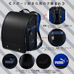 ランドセル2020年版天使のはねセイバンPUMAプーマ≪スタンダードエディション≫1936-PB19GE2019年版マチ12cmらんどせるかっこいいスポーツ丈夫6年保証日本製サッカー人気男の子【楽ギフ_包装】