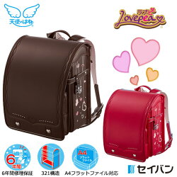 2019年ランドセル★天使のはね★セイバンラブピ≪ガーリー≫1936-LV17GP2らんどせるかわいい刺繍丈夫6年保証日本製スワロフスキーハート【楽ギフ_包装】【楽ギフ_のし宛書】